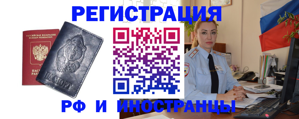 временная регистрация поиск в Котельниково