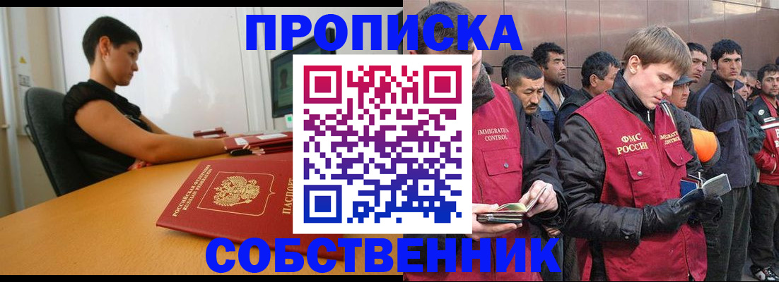 временная регистрация 2025 в Котельниково